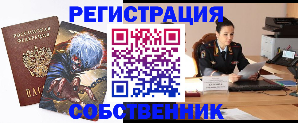 прописка штамп в Карабаново