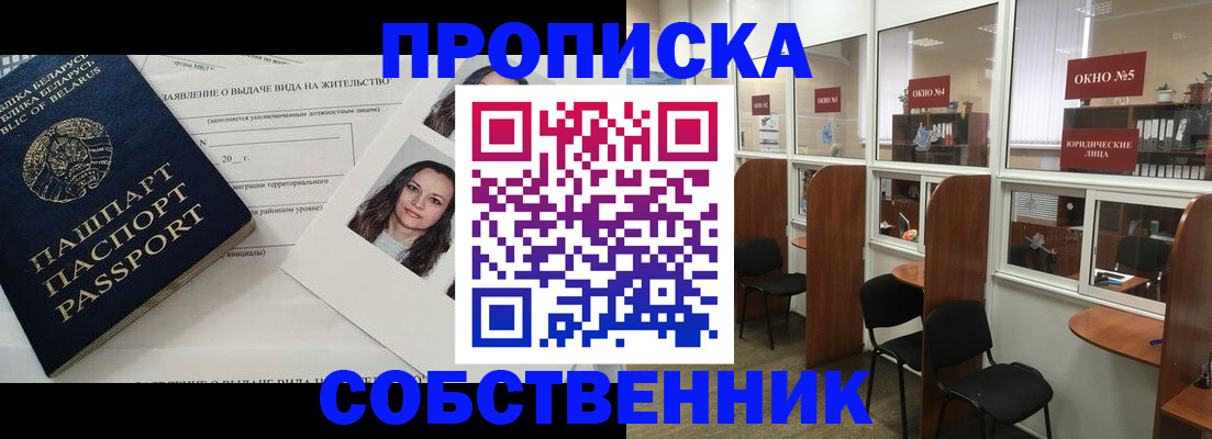 временная регистрация надежно в Карабаново