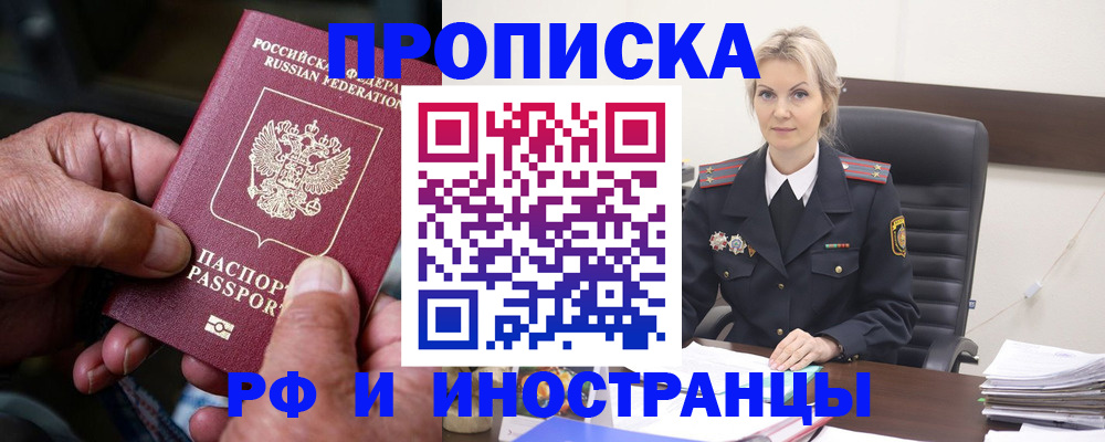 временная регистрация законно в Карабаново