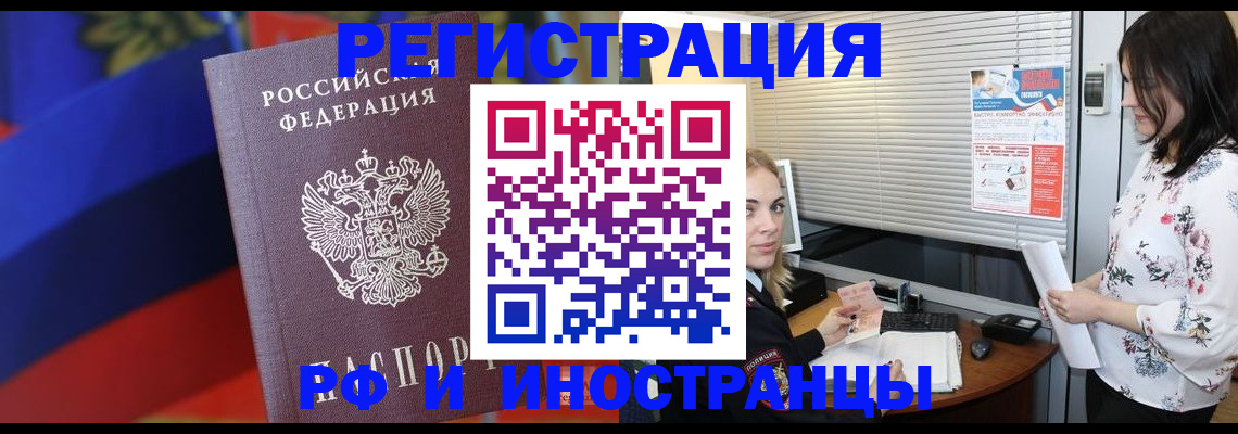 прописка регистрация в Карабаново