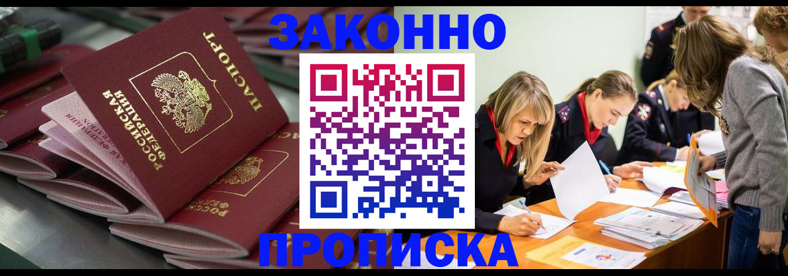 миграционный учет в Карабаново