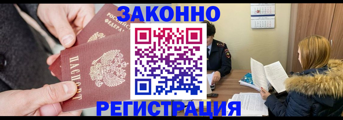временная регистрация купить в Карабаново