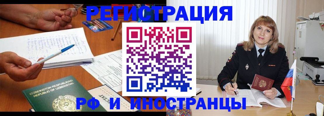прописка для военкомата в Карабаново